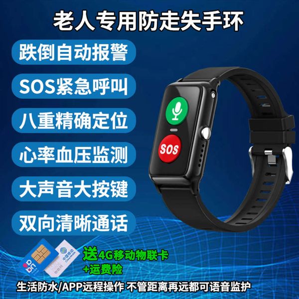 positioning bracelet the elderly to prevent loss and fall help blood prsure gps telephone watch anti lost artifact for alzheimer's
positioning bracelet the elderly to prevent loss and fall help blood prsure gps telephone watch anti lost artifact for alzheimer's