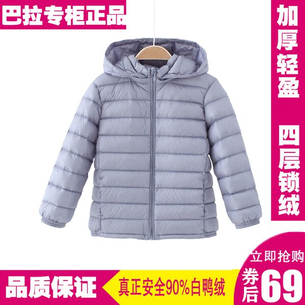 down jacket light thin, middle large boys girls 2020 new autumn and winter wear children's coat, Blue;gray
down jacket light thin, middle large boys girls 2020 new autumn and winter wear children's coat, Blue;gray