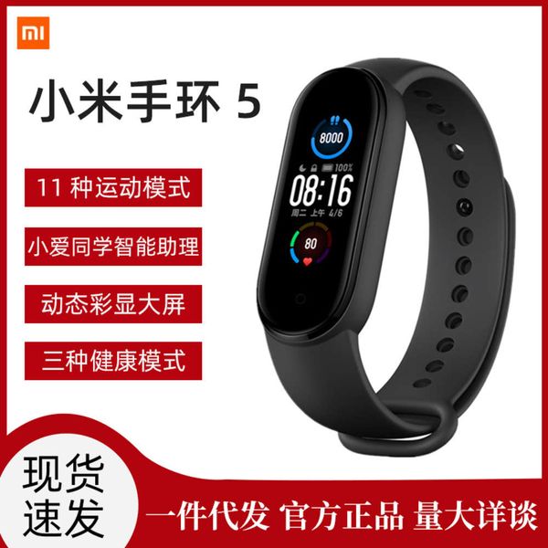 suitable for 5 bluetooth heart rate monitoring sports waterproof watch miband5 smart bracelet
suitable for 5 bluetooth heart rate monitoring sports waterproof watch miband5 smart bracelet