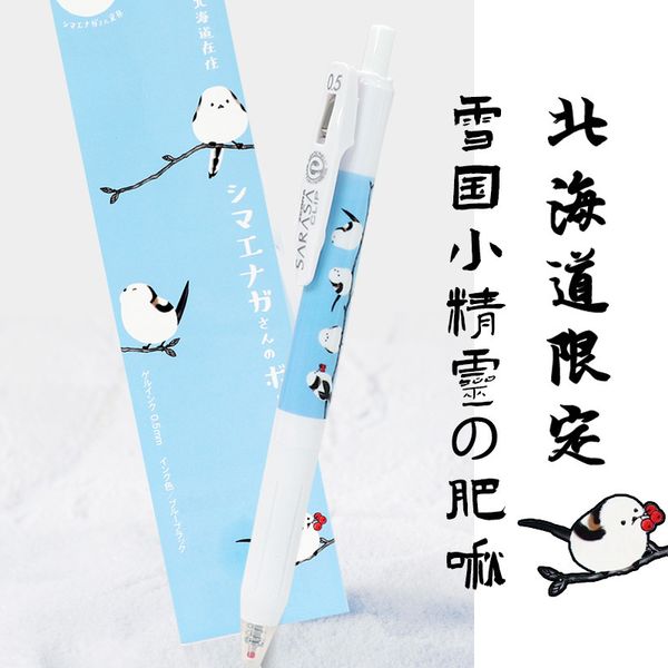 zebra japane hokkaido limited fat bird jj15 neutral pen crane rare limited edition co branded stationery
zebra japane hokkaido limited fat bird jj15 neutral pen crane rare limited edition co branded stationery