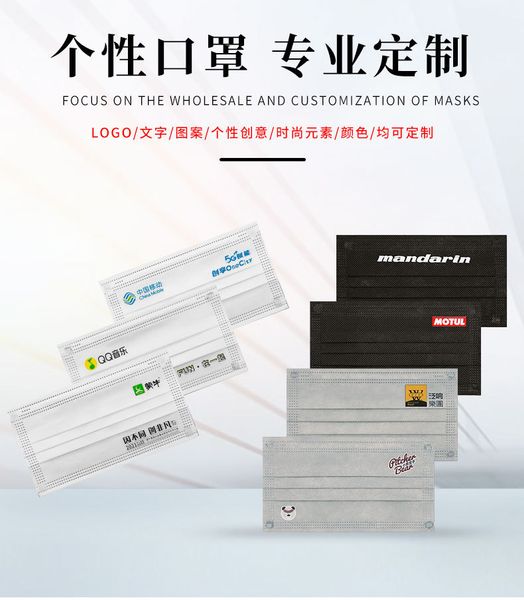 mask disposable printing pattern text company customized diy personalized creativity
mask disposable printing pattern text company customized diy personalized creativity