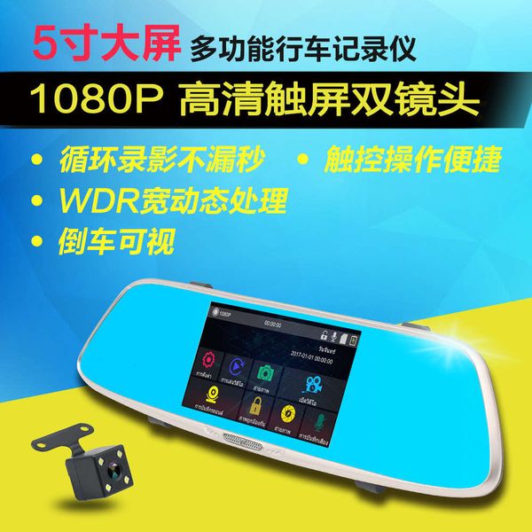 5 inch ips touch screen view mirror dash cam front and rear recording dual lens 1080p hd vehicle dvr car dvr
5 inch ips touch screen view mirror dash cam front and rear recording dual lens 1080p hd vehicle dvr car dvr