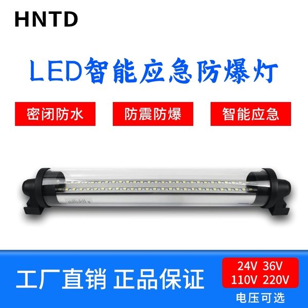 led machine tool work explosion proof lathe lamp shockproof and dustproof led intelligent emergency waterproof
led machine tool work explosion proof lathe lamp shockproof and dustproof led intelligent emergency waterproof
