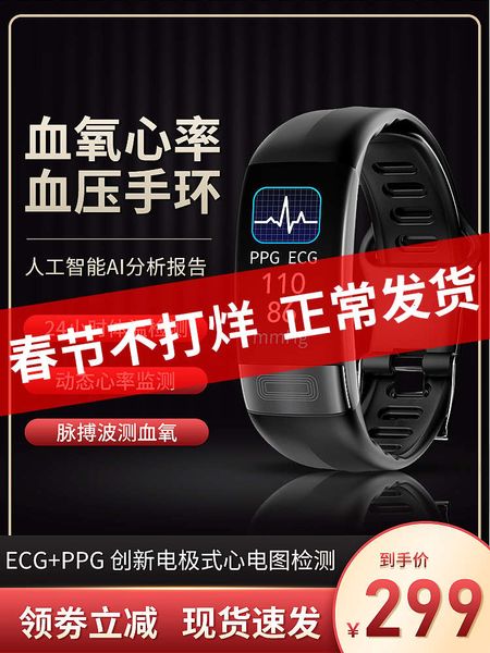 huawei mobile phone universal intelligent sports bracelet men's women's blood prsure, heart rate and body temperature detector
huawei mobile phone universal intelligent sports bracelet men's women's blood prsure, heart rate and body temperature detector