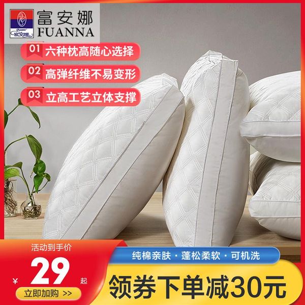 pillow textile pure-cotton inner all-cotton single dormitory students sleep cervical soft
pillow textile pure-cotton inner all-cotton single dormitory students sleep cervical soft