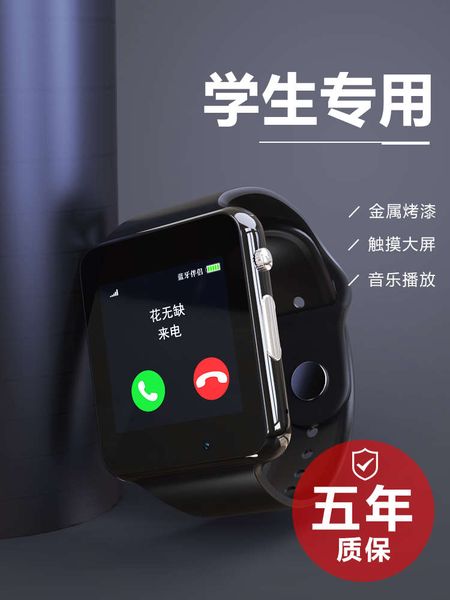 special telephone watch for students gifted children intelligent multi-functional positioning mobile phone bracelet waterproof adults can
special telephone watch for students gifted children intelligent multi-functional positioning mobile phone bracelet waterproof adults can