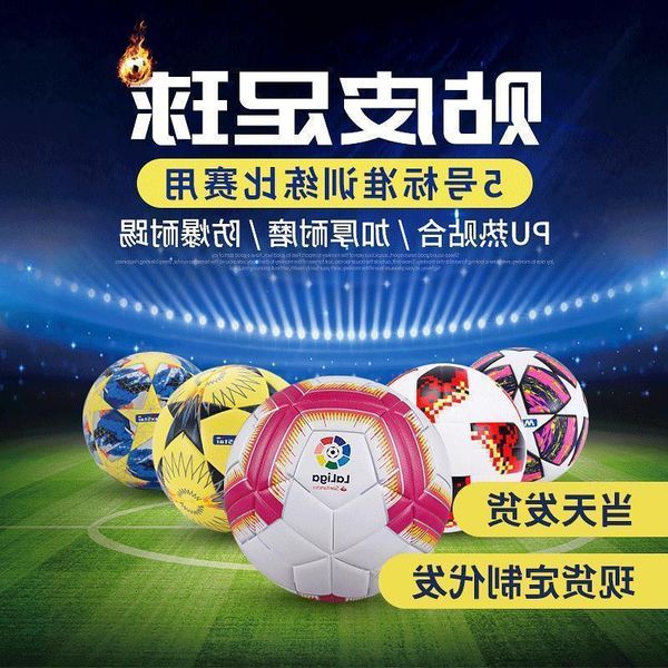seamless leather football pu thermal fit thickened explosion-proof no. 5 standard training
seamless leather football pu thermal fit thickened explosion-proof no. 5 standard training