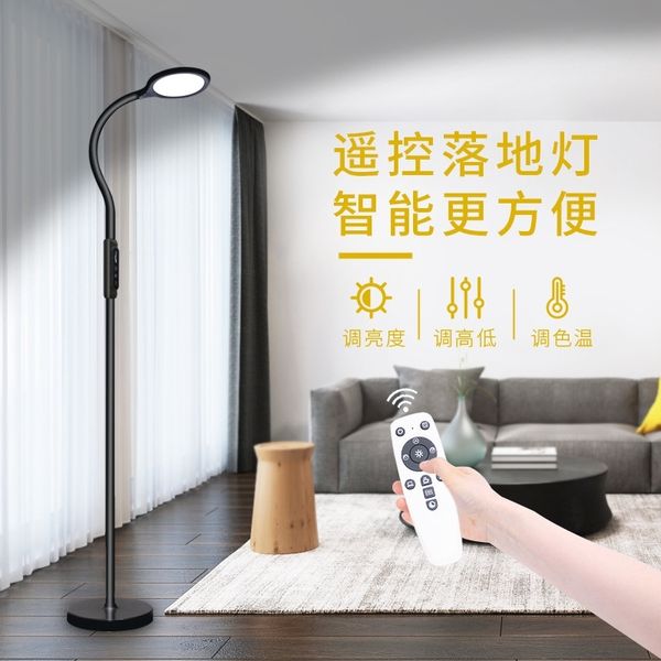 simple led 2.4g remote control living room bedroom atmosphere modern nordic floor lamp
simple led 2.4g remote control living room bedroom atmosphere modern nordic floor lamp