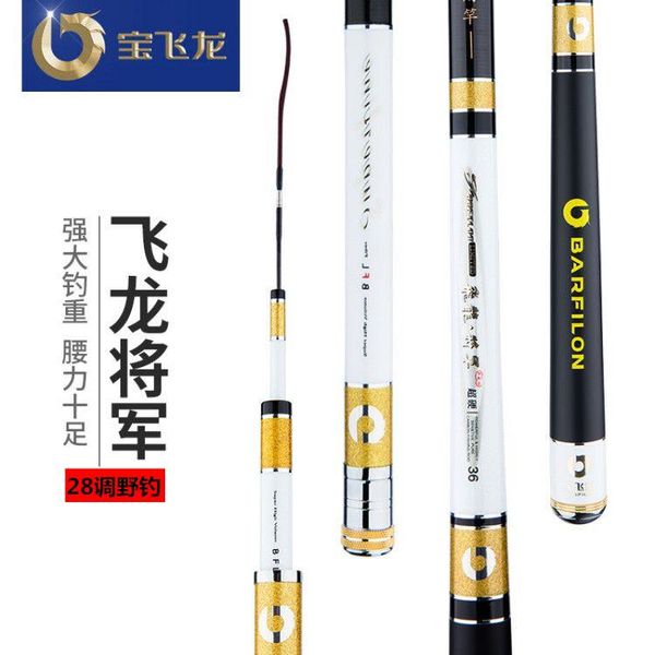 barfilon high-end 28 tone carbon fishing rod ultralight superhard3.9m-7.5m long section hand fishing rod
barfilon high-end 28 tone carbon fishing rod ultralight superhard3.9m-7.5m long section hand fishing rod