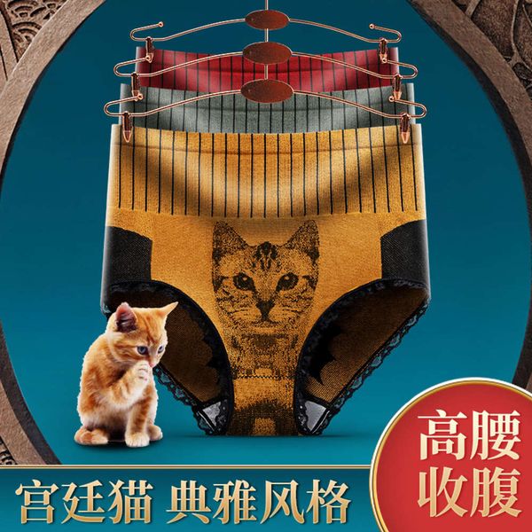 100 autumn and winter gongyan cat graphene cotton file high waist abdominal warming palace body shaping hip lifting big red underwear lady, Gray
100 autumn and winter gongyan cat graphene cotton file high waist abdominal warming palace body shaping hip lifting big red underwear lady, Gray