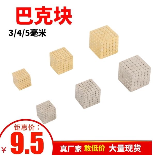 5mm216 magic neodymium iron boron magnetic rubik's cube gift buck ball decompression puzzle toy
5mm216 magic neodymium iron boron magnetic rubik's cube gift buck ball decompression puzzle toy