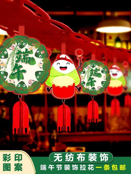 christmas decorations dragon boat festival non-woven brahua shopping mall scene layout hanging ornaments pendant pull flag
christmas decorations dragon boat festival non-woven brahua shopping mall scene layout hanging ornaments pendant pull flag
