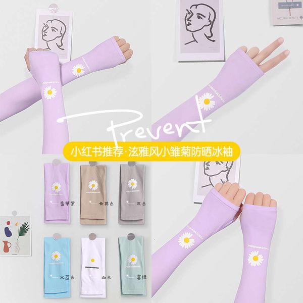 outdoor cycling armguard driving sleeve hand summer sunscreen ice silk daisy ventilation upgrade
outdoor cycling armguard driving sleeve hand summer sunscreen ice silk daisy ventilation upgrade