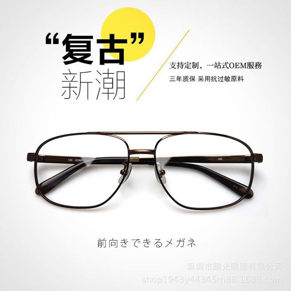 fashion sunglasses frames pilot metal frame hipster plain myopia glasses men's and women's business double beam, Black
fashion sunglasses frames pilot metal frame hipster plain myopia glasses men's and women's business double beam, Black