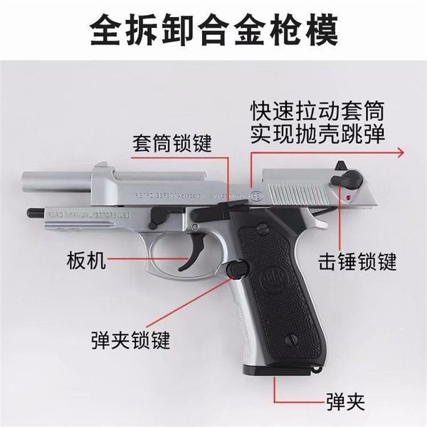 1.2.05 the metal alloy model of beretta m92a1 toy simulation in shell version can disassembled and cannot be launched12
1.2.05 the metal alloy model of beretta m92a1 toy simulation in shell version can disassembled and cannot be launched12
