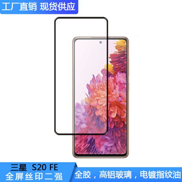 applicable to samsung galaxy s20 fe toughened glass film s20 fe mobile phone screen protection film full mask film
applicable to samsung galaxy s20 fe toughened glass film s20 fe mobile phone screen protection film full mask film
