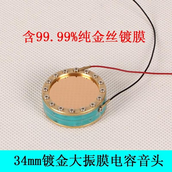 smart home control gold-plated large diaphragm condenser microphone core 34mm head
smart home control gold-plated large diaphragm condenser microphone core 34mm head