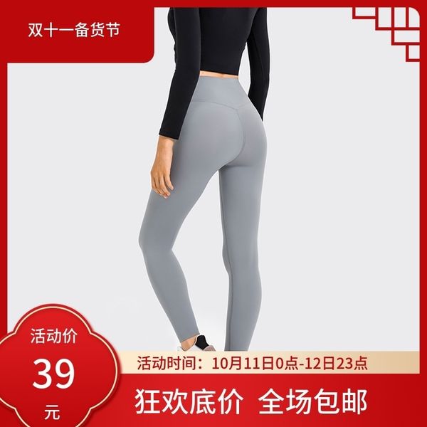lulu elastic tight yoga clothes nude high waist hip lifting fitness women's sports pants, Gray
lulu elastic tight yoga clothes nude high waist hip lifting fitness women's sports pants, Gray