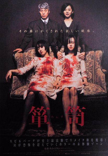 sell a tale of two sisters 2003 korean horror movie paintings art film print silk poster home wall decor 60x90cm
sell a tale of two sisters 2003 korean horror movie paintings art film print silk poster home wall decor 60x90cm