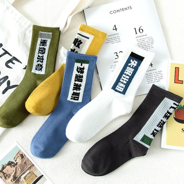5 pairs/pack 2021 new sports style middle tube socks men crew chinese letters skatrdboard cycling size 37-42, Black
5 pairs/pack 2021 new sports style middle tube socks men crew chinese letters skatrdboard cycling size 37-42, Black