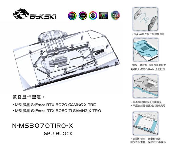 fans & coolings bykski 3070 water bolck for msi rtx3070 gaming x trio, cooling, graphics card liquid cooler system, n-ms3070trio-x
fans & coolings bykski 3070 water bolck for msi rtx3070 gaming x trio, cooling, graphics card liquid cooler system, n-ms3070trio-x