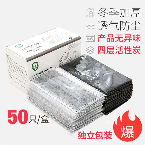 disposable activated carbon mask threelayer nonwoven dustproof and breathable, including melt blown cloth independent packaginghigh quality
disposable activated carbon mask threelayer nonwoven dustproof and breathable, including melt blown cloth independent packaginghigh quality