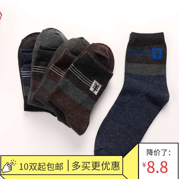 pairs of socks men's autumn winter labor protection warm durable, Black
pairs of socks men's autumn winter labor protection warm durable, Black