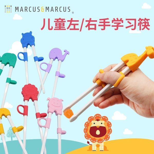 marcus maku lion baby learning cartoon practice chopsticks children's tableware
marcus maku lion baby learning cartoon practice chopsticks children's tableware