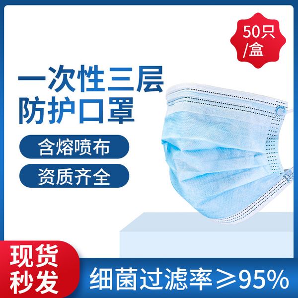 greenway cold proof winter boxed disposable civilian masks daily protective dust-proof three layers 50 only in blue
greenway cold proof winter boxed disposable civilian masks daily protective dust-proof three layers 50 only in blue