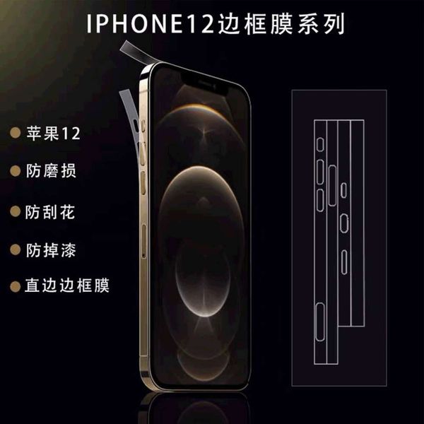 suitable for iphone 12 side transparent hd full package tpu soft vip 12pro frosted border film
suitable for iphone 12 side transparent hd full package tpu soft vip 12pro frosted border film