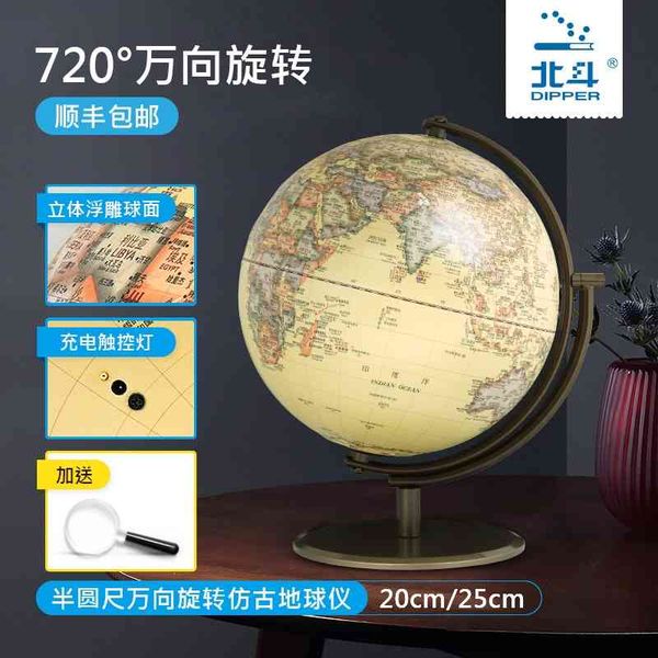 beidou 20cm touch light semicircle ruler universal rotation chinese and english globe relief 3d display gifts
beidou 20cm touch light semicircle ruler universal rotation chinese and english globe relief 3d display gifts