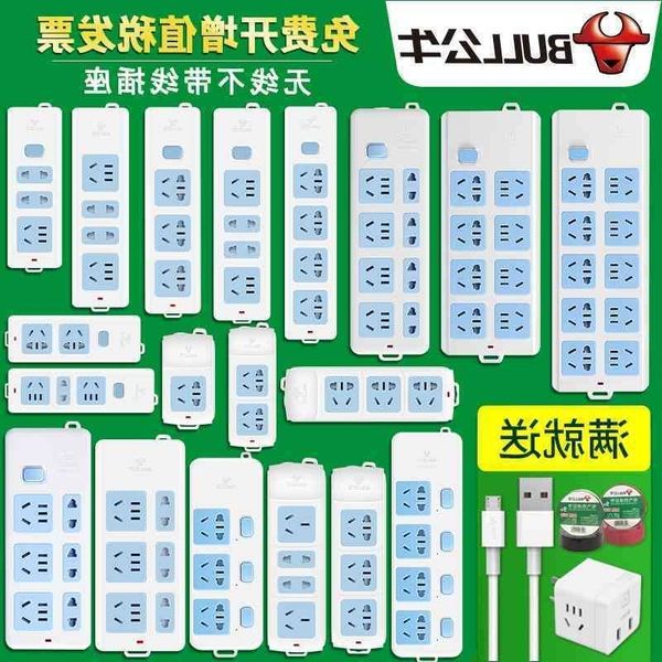 bull wireless socket without line panel hole household self wiring board multi function troubleshooting
bull wireless socket without line panel hole household self wiring board multi function troubleshooting