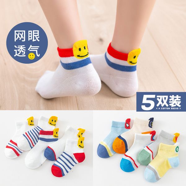 spring summer boys' and girls' combed mh thin baby cotton smiling face hero casual children's socks, Black;white
spring summer boys' and girls' combed mh thin baby cotton smiling face hero casual children's socks, Black;white