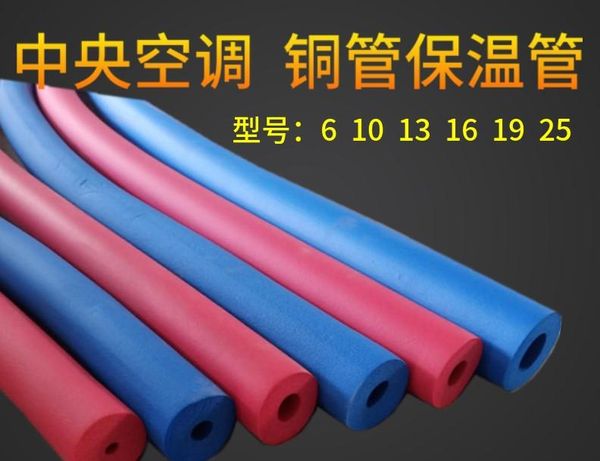 outdoor pads 1.8m thermal insulation pipe sponge foam rubber tube cover red/blue 6-25mm
outdoor pads 1.8m thermal insulation pipe sponge foam rubber tube cover red/blue 6-25mm