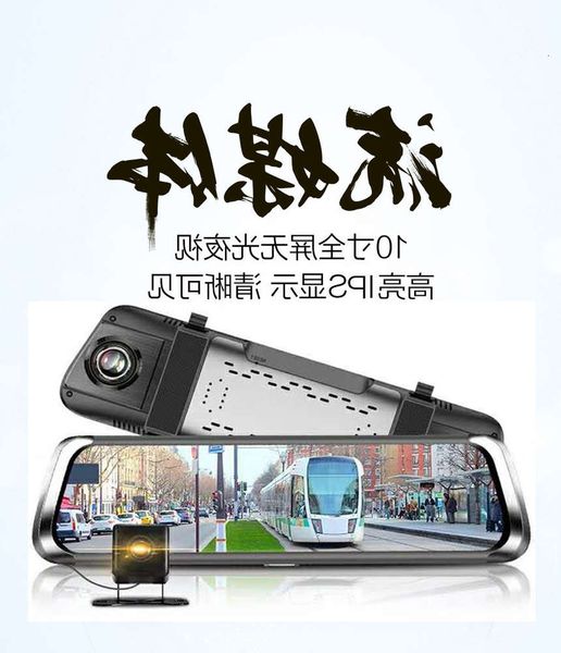 treaming media 10 inch dash cam large screen touch 1rearview mirror high definition night vision recorder car dvr
treaming media 10 inch dash cam large screen touch 1rearview mirror high definition night vision recorder car dvr