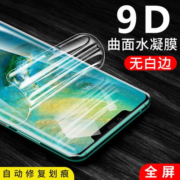 huawei mate40 mobile phone film p40 glory x10 full screen water film 9xnova7 fall protection film
huawei mate40 mobile phone film p40 glory x10 full screen water film 9xnova7 fall protection film