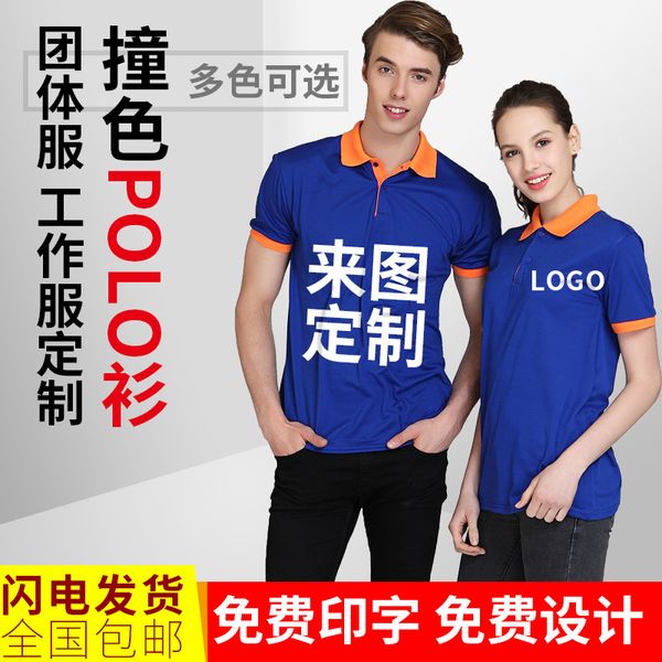 luxury t-shirts summer lapel men's polo shirt short sleeve advertising shirt printed cotton t-shirt embroidery, Black
luxury t-shirts summer lapel men's polo shirt short sleeve advertising shirt printed cotton t-shirt embroidery, Black