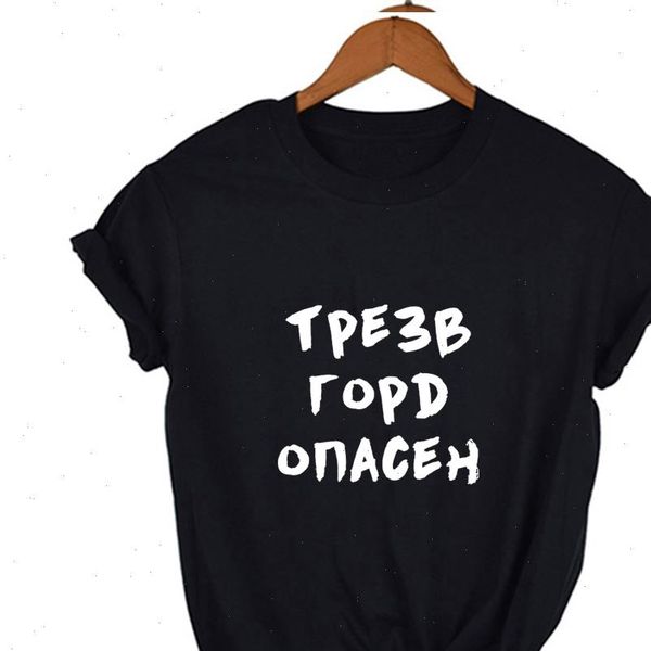 sober proud dangerous russian letter print funny shirt summer fashion tumblr quotes short sleeve tee, White
sober proud dangerous russian letter print funny shirt summer fashion tumblr quotes short sleeve tee, White