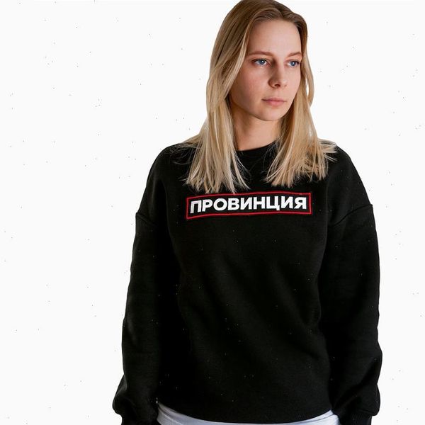 classic province printed with russian inscriptions fashion sweatshirts fashion winter drop shipping good quality, Black
classic province printed with russian inscriptions fashion sweatshirts fashion winter drop shipping good quality, Black
