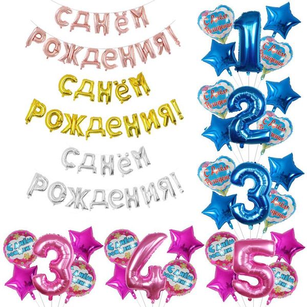 party decoration 1set russian happy birthday letter foil balloons number balloon kids gifts air rose gold silver ballon
party decoration 1set russian happy birthday letter foil balloons number balloon kids gifts air rose gold silver ballon