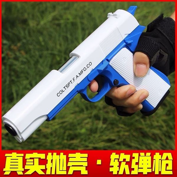 children's shell throwing bullet toy simulation soft egg hand small gun m1911 chicken eating equipment boy over 10 years old 7
children's shell throwing bullet toy simulation soft egg hand small gun m1911 chicken eating equipment boy over 10 years old 7