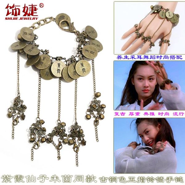 charm bracelets ancient costume dance bell bracelet big talk west carved bodhi tree zixia fairy same paragraph accessories g7, Golden;silver
charm bracelets ancient costume dance bell bracelet big talk west carved bodhi tree zixia fairy same paragraph accessories g7, Golden;silver