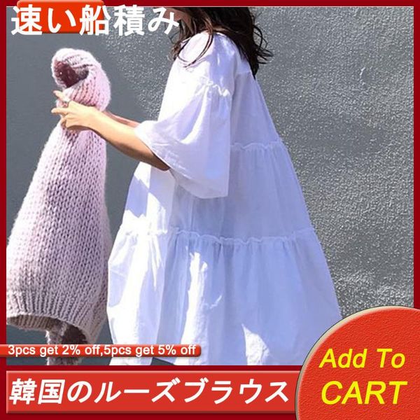loos plain women blouse shirts summer korean janpan 2021 white casual fashion pullover mid length blouses shirts
loos plain women blouse shirts summer korean janpan 2021 white casual fashion pullover mid length blouses shirts