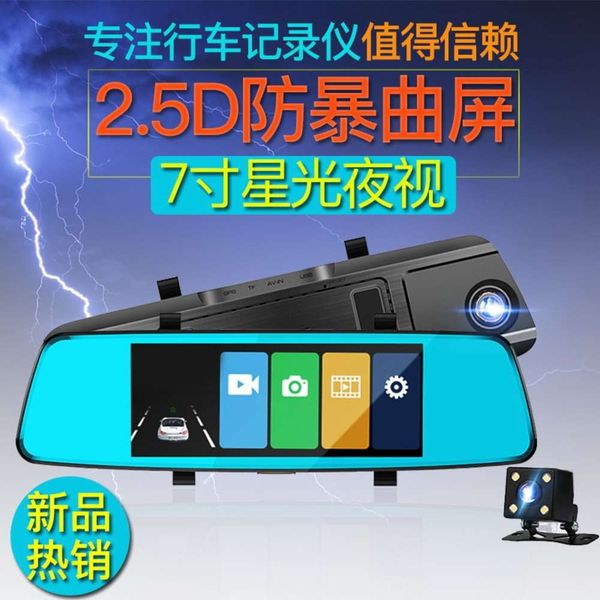 7-inch dash cam high definition touch screen star night vision dual lens rear view mirror recorder car dvr
7-inch dash cam high definition touch screen star night vision dual lens rear view mirror recorder car dvr