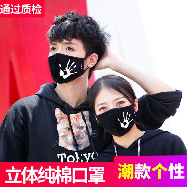 three winter dimensional pure cotton mask personality minous student lovers cartoon men and women dust thickening can clean haze
three winter dimensional pure cotton mask personality minous student lovers cartoon men and women dust thickening can clean haze