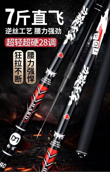 boat fishing rods 3.9m 4.5m 4.8m 5.7m 6.3m 7.2m super hard hand, luo fei pole waist strength
boat fishing rods 3.9m 4.5m 4.8m 5.7m 6.3m 7.2m super hard hand, luo fei pole waist strength