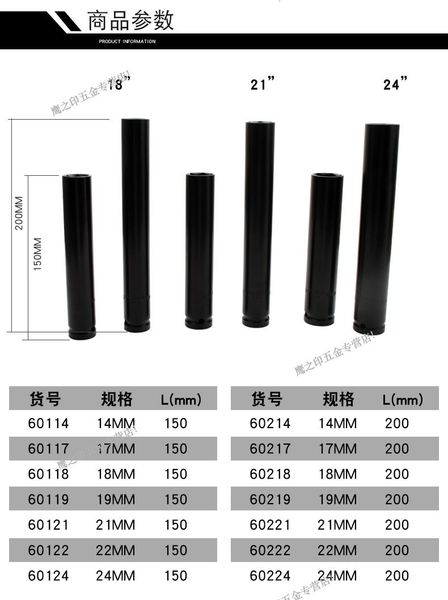 hand tools ir taiwan tool crv steel 12.5mm 1/2" dr. extended electric socket for lithium car wrench 14mm-24mm
hand tools ir taiwan tool crv steel 12.5mm 1/2" dr. extended electric socket for lithium car wrench 14mm-24mm
