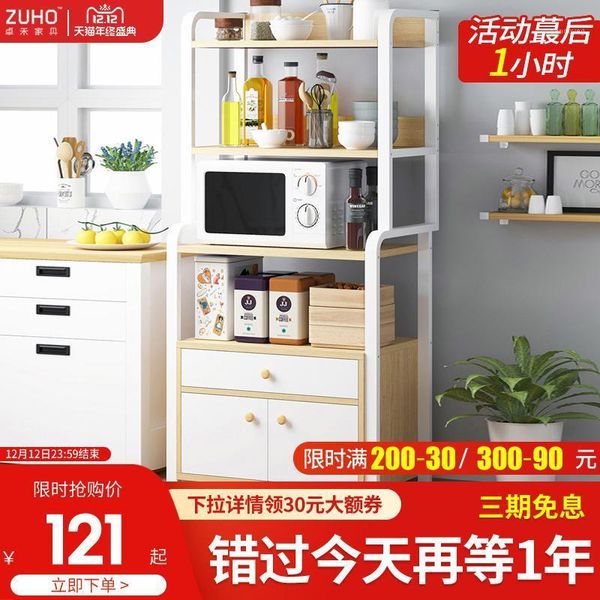 storage bottles & jars kitchen shelf household microwave oven dish rack floor type multi-layer goods cabinet bowl
storage bottles & jars kitchen shelf household microwave oven dish rack floor type multi-layer goods cabinet bowl