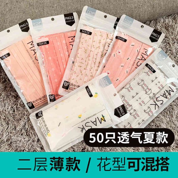custom logo two layer summer thin spunlaced printed pattern disposable breathable 10 hardcover face mask
custom logo two layer summer thin spunlaced printed pattern disposable breathable 10 hardcover face mask
