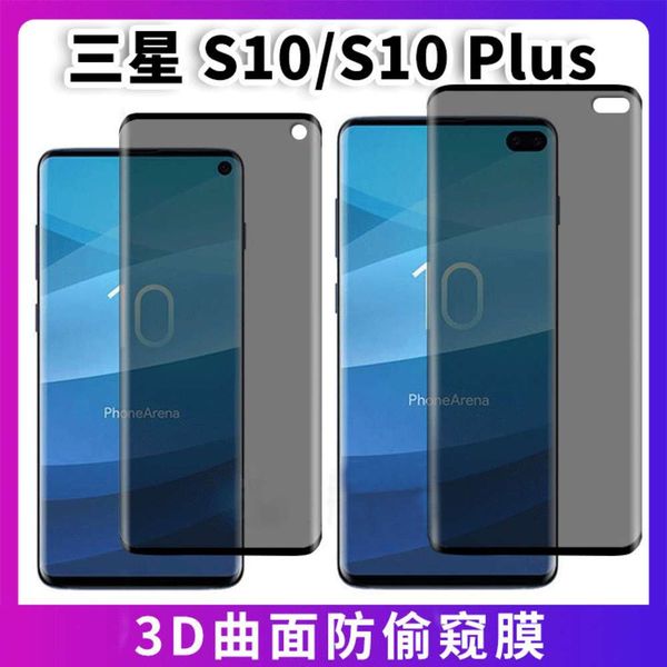 applicable to samsung note20 ultra curved anti peep film mate30pro anti peep toughened film s10 anti peep film
applicable to samsung note20 ultra curved anti peep film mate30pro anti peep toughened film s10 anti peep film